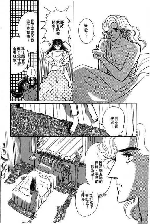 男样韩漫全集-VOL01无删减无遮挡章节图片 