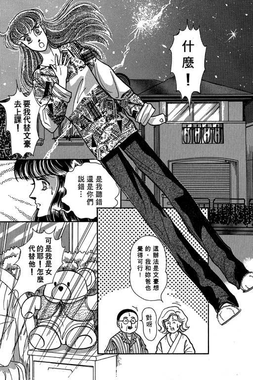 男样韩漫全集-VOL01无删减无遮挡章节图片 