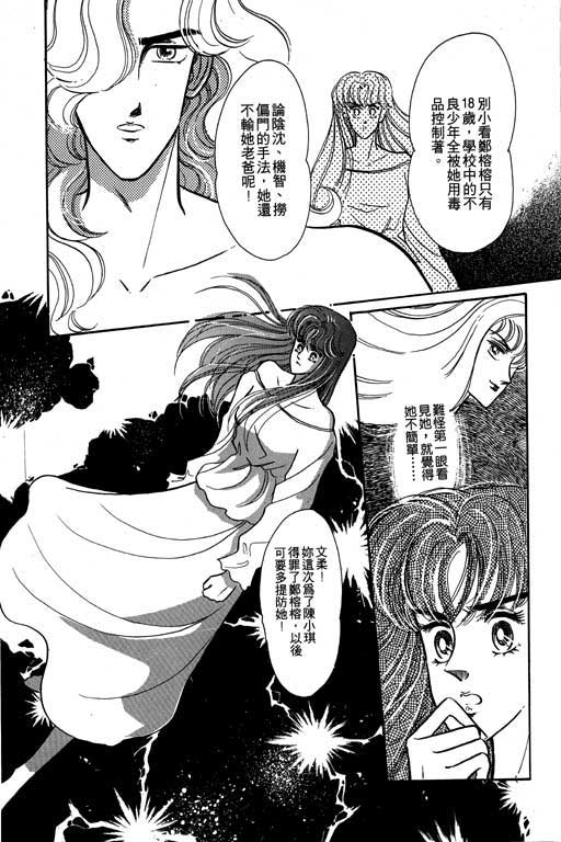 男样韩漫全集-VOL01无删减无遮挡章节图片 
