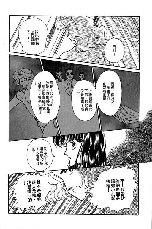 男样韩漫全集-VOL01无删减无遮挡章节图片 