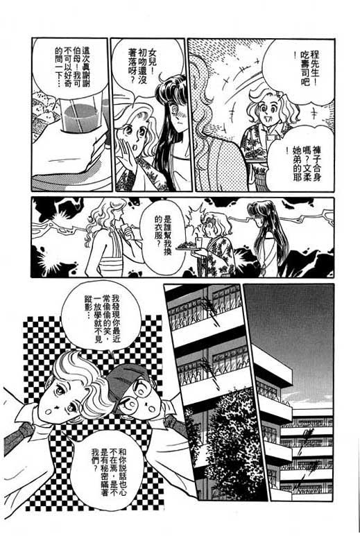 男样韩漫全集-VOL01无删减无遮挡章节图片 