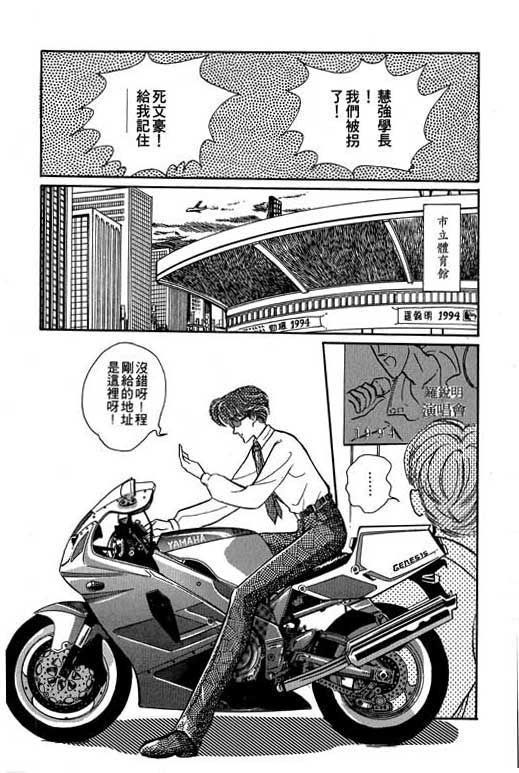 男样韩漫全集-VOL01无删减无遮挡章节图片 