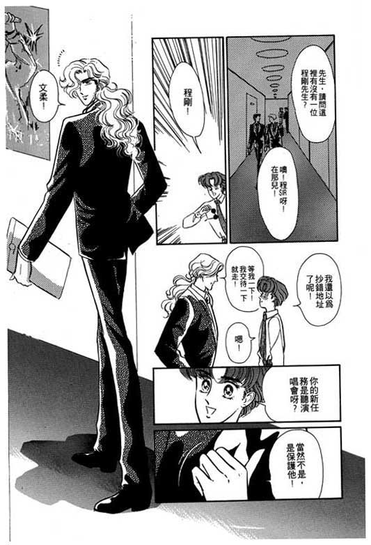 男样韩漫全集-VOL01无删减无遮挡章节图片 