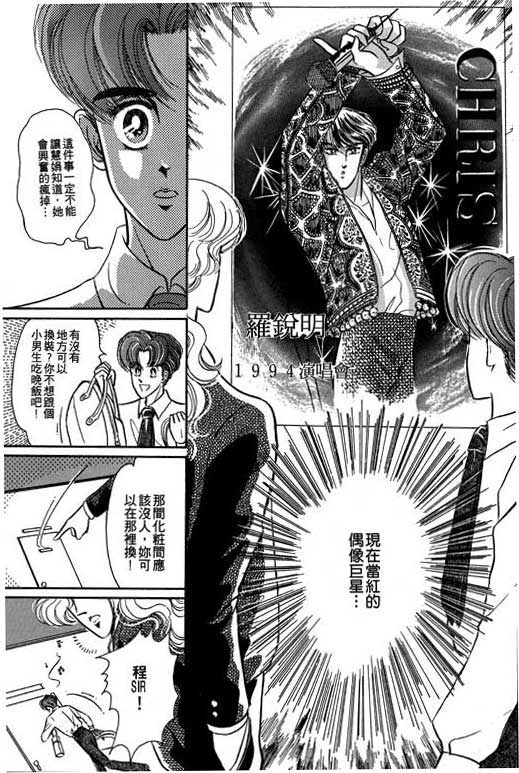 男样韩漫全集-VOL01无删减无遮挡章节图片 