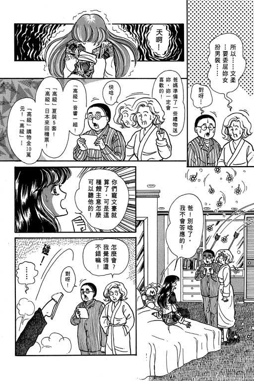 男样韩漫全集-VOL01无删减无遮挡章节图片 