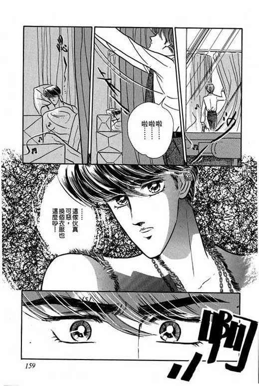 男样韩漫全集-VOL01无删减无遮挡章节图片 