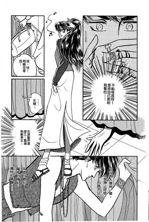 男样韩漫全集-VOL01无删减无遮挡章节图片 