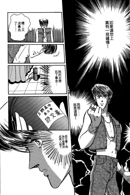 男样韩漫全集-VOL01无删减无遮挡章节图片 