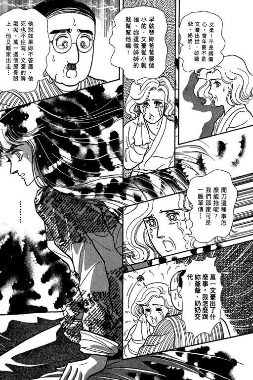 男样韩漫全集-VOL01无删减无遮挡章节图片 