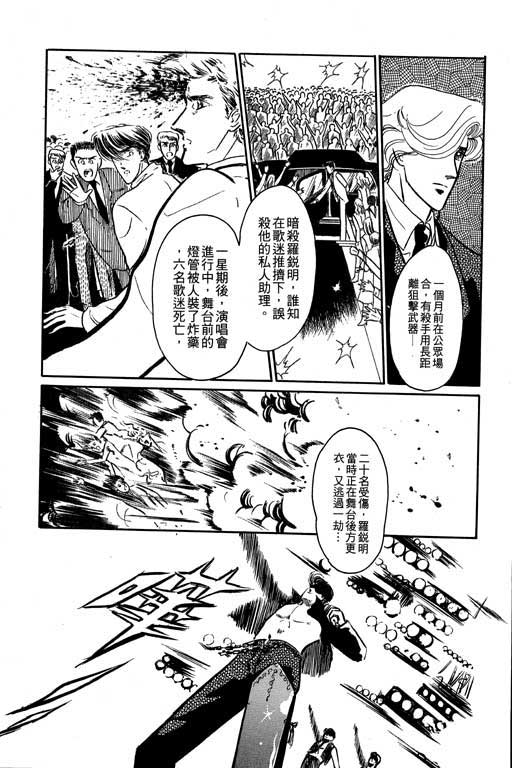 男样韩漫全集-VOL01无删减无遮挡章节图片 