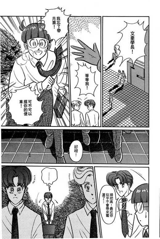 男样韩漫全集-VOL01无删减无遮挡章节图片 