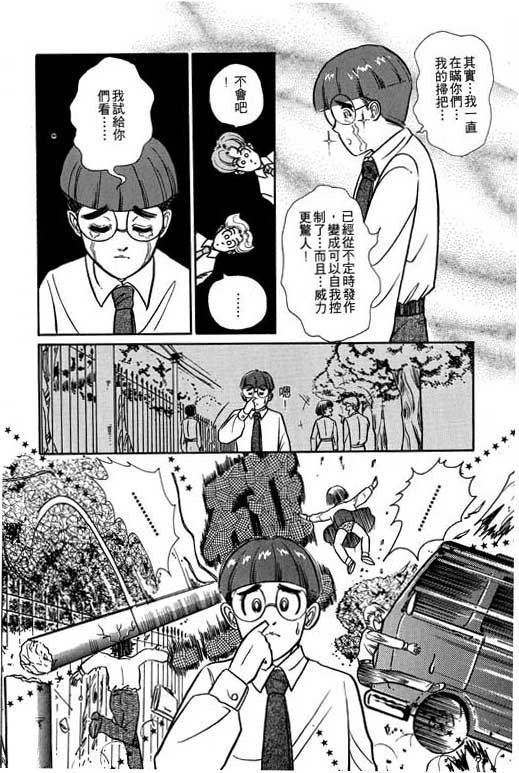 男样韩漫全集-VOL01无删减无遮挡章节图片 