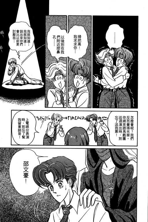 男样韩漫全集-VOL01无删减无遮挡章节图片 