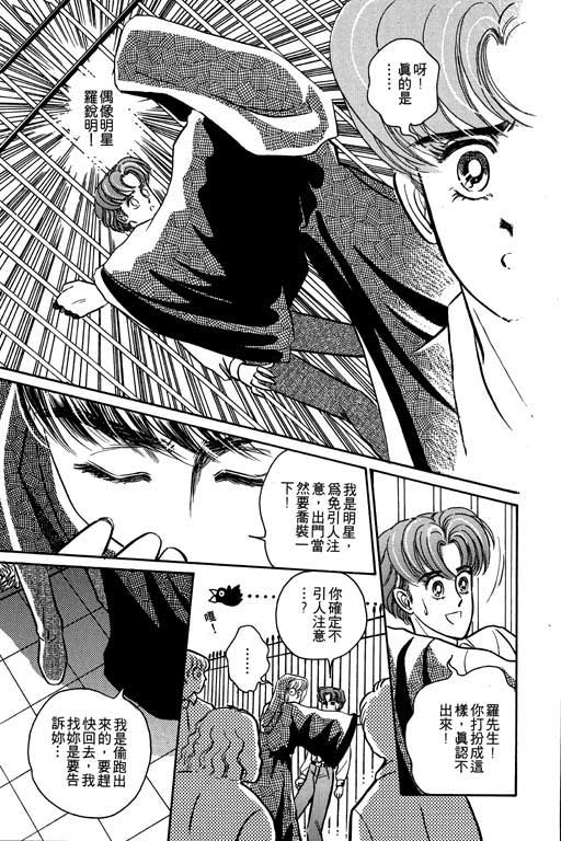 男样韩漫全集-VOL01无删减无遮挡章节图片 