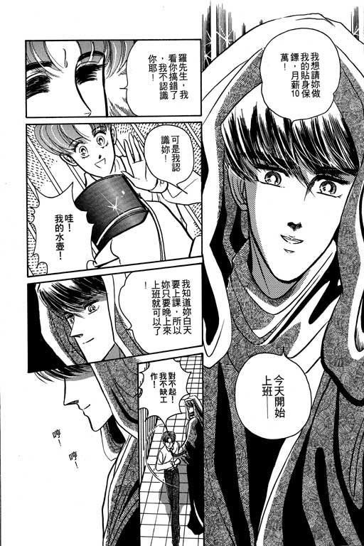 男样韩漫全集-VOL01无删减无遮挡章节图片 