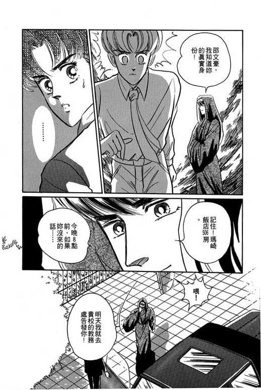 男样韩漫全集-VOL01无删减无遮挡章节图片 
