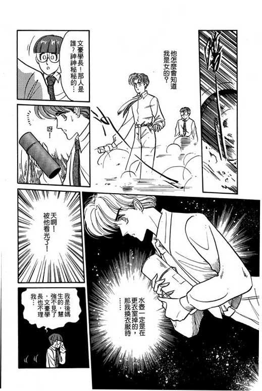 男样韩漫全集-VOL01无删减无遮挡章节图片 