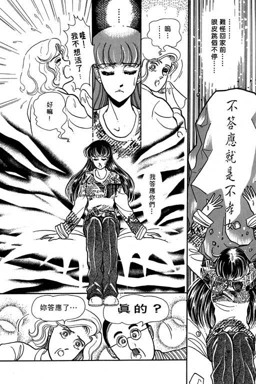男样韩漫全集-VOL01无删减无遮挡章节图片 