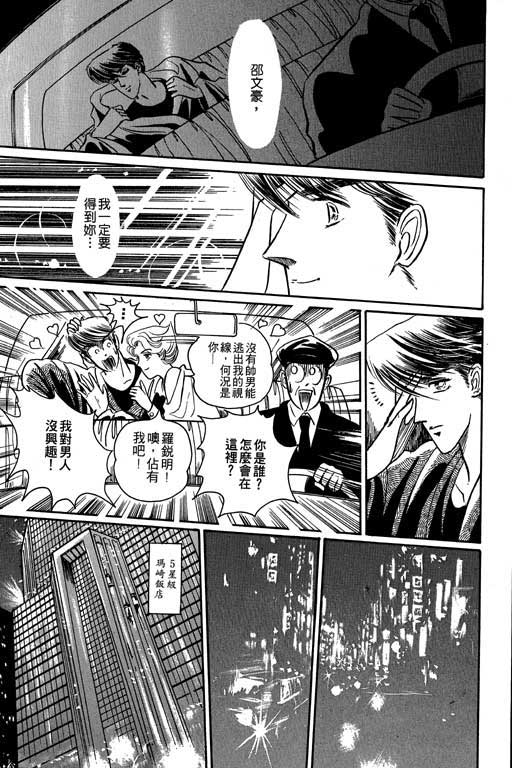 男样韩漫全集-VOL01无删减无遮挡章节图片 