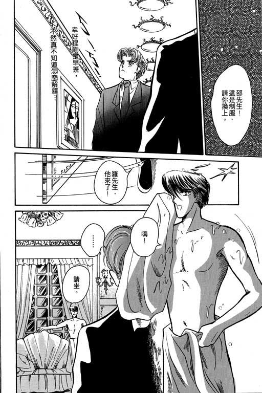 男样韩漫全集-VOL01无删减无遮挡章节图片 