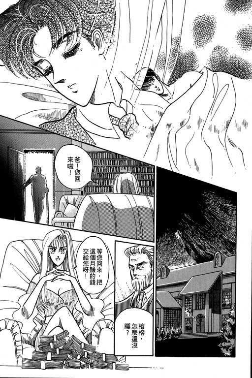 男样韩漫全集-VOL01无删减无遮挡章节图片 
