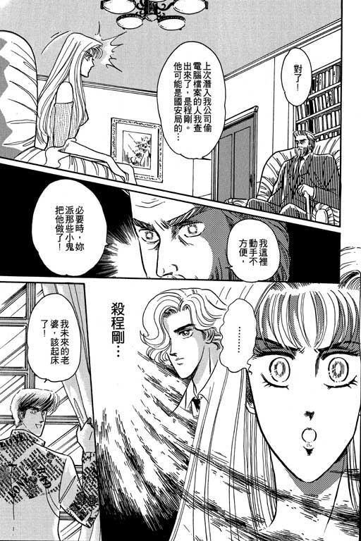 男样韩漫全集-VOL01无删减无遮挡章节图片 