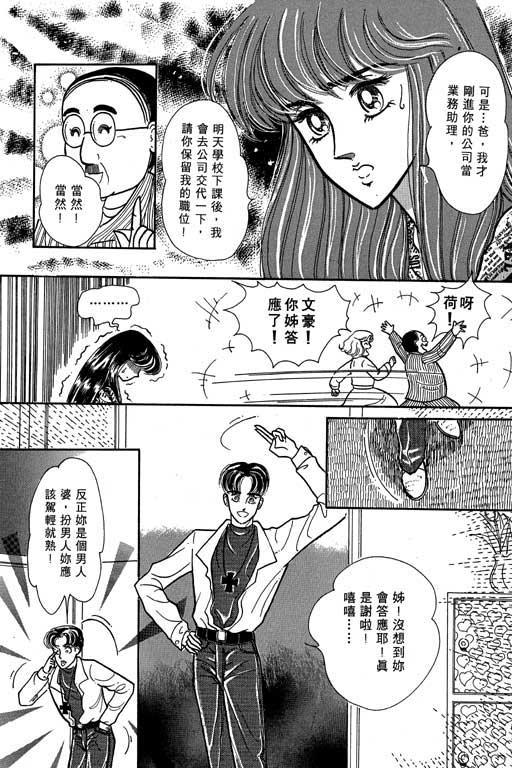 男样韩漫全集-VOL01无删减无遮挡章节图片 