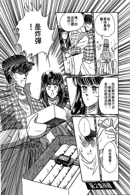 男样韩漫全集-VOL01无删减无遮挡章节图片 