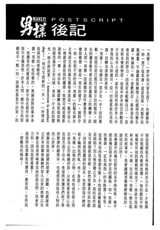 男样韩漫全集-VOL01无删减无遮挡章节图片 