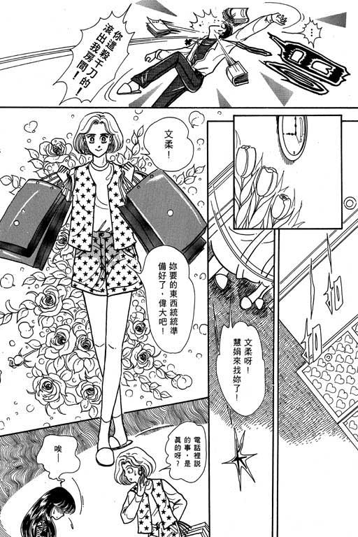 男样韩漫全集-VOL01无删减无遮挡章节图片 