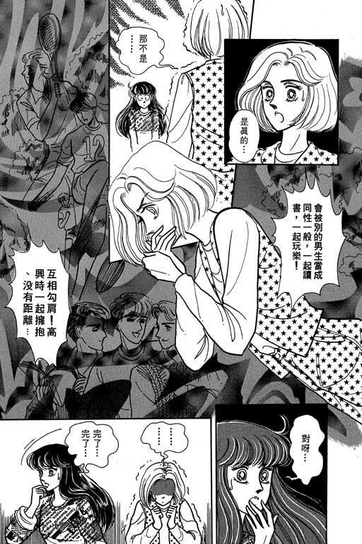 男样韩漫全集-VOL01无删减无遮挡章节图片 