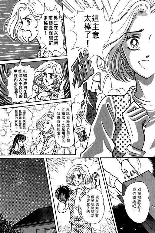 男样韩漫全集-VOL01无删减无遮挡章节图片 