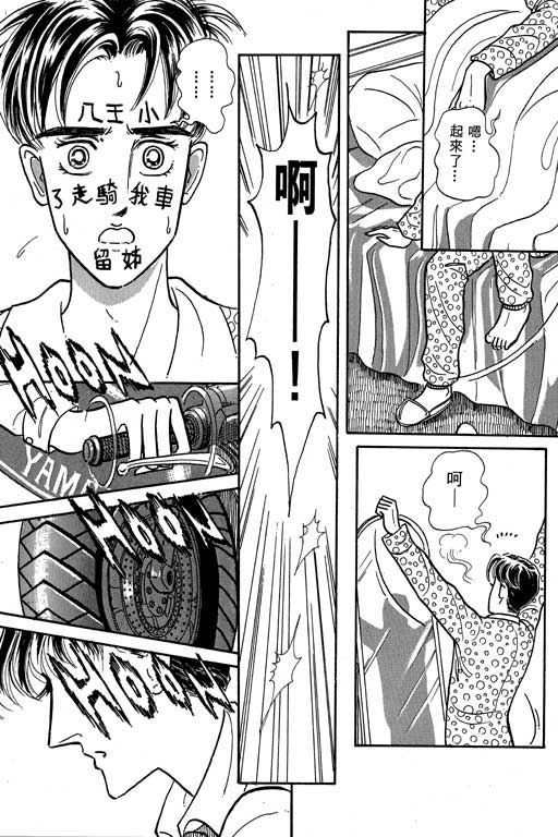 男样韩漫全集-VOL01无删减无遮挡章节图片 