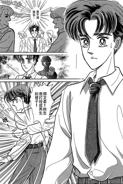 男样韩漫全集-VOL01无删减无遮挡章节图片 