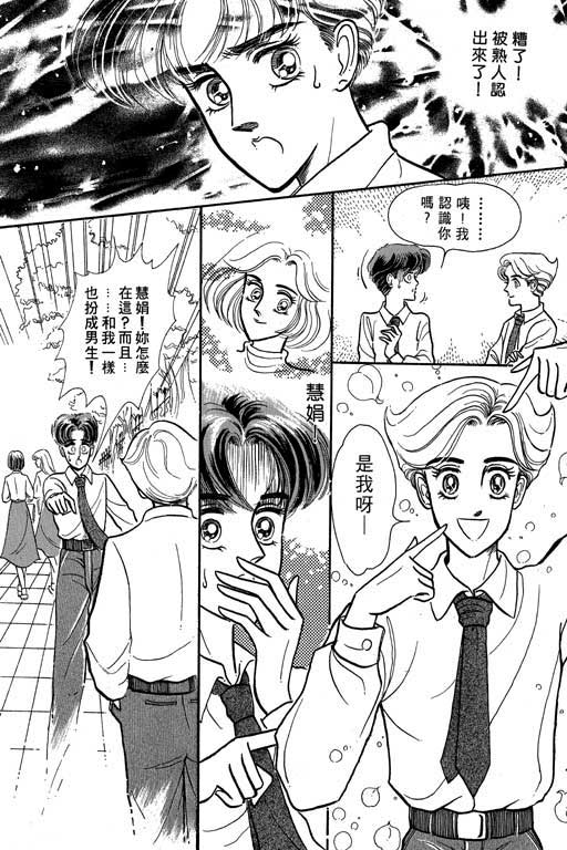 男样韩漫全集-VOL01无删减无遮挡章节图片 