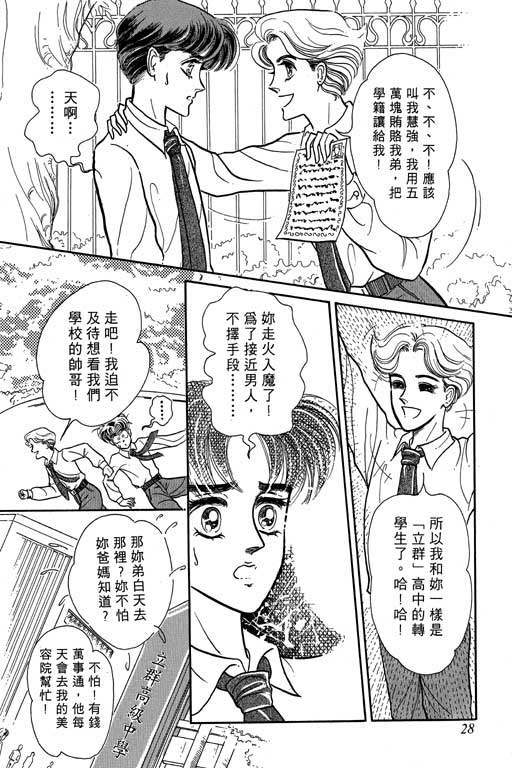 男样韩漫全集-VOL01无删减无遮挡章节图片 