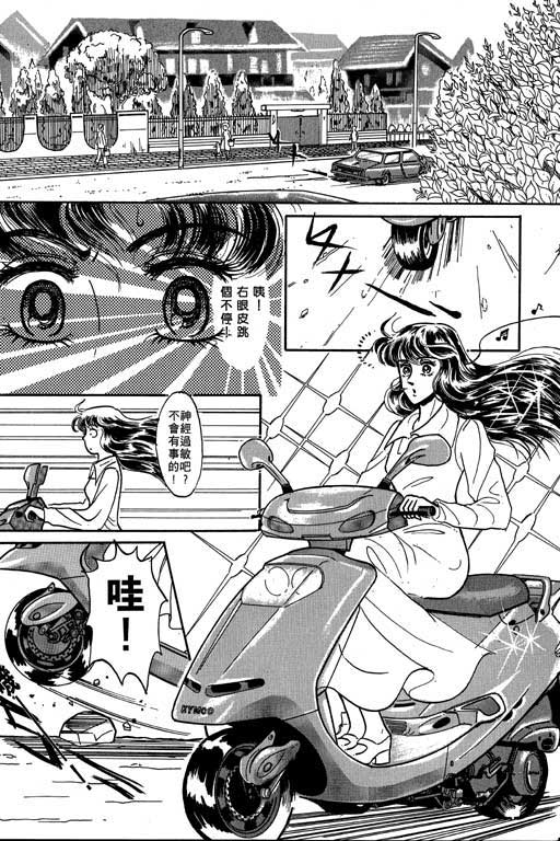 男样韩漫全集-VOL01无删减无遮挡章节图片 