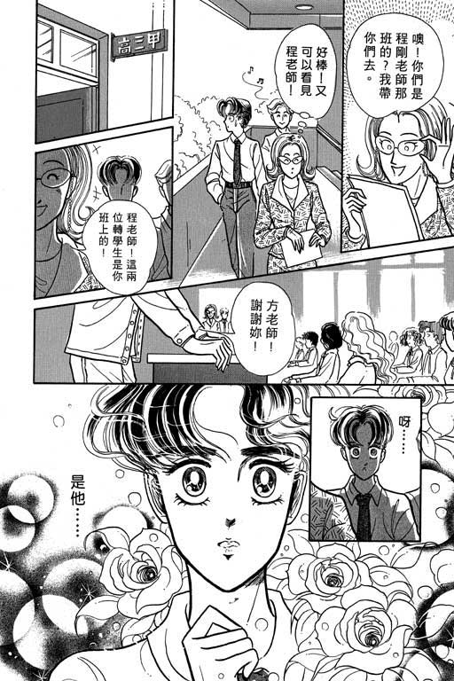 男样韩漫全集-VOL01无删减无遮挡章节图片 