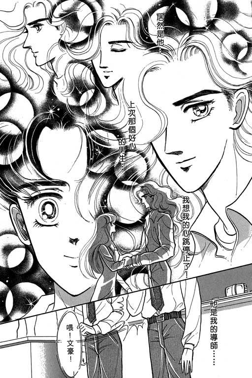 男样韩漫全集-VOL01无删减无遮挡章节图片 