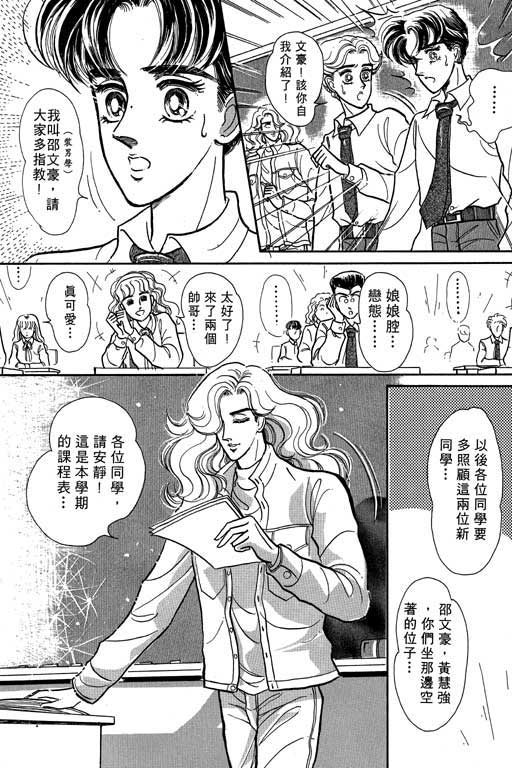 男样韩漫全集-VOL01无删减无遮挡章节图片 