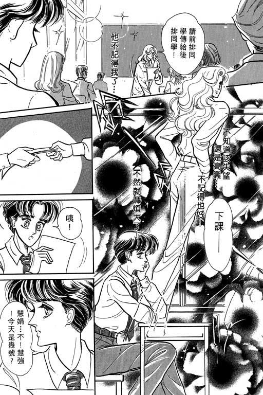 男样韩漫全集-VOL01无删减无遮挡章节图片 