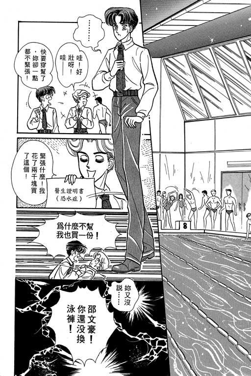 男样韩漫全集-VOL01无删减无遮挡章节图片 