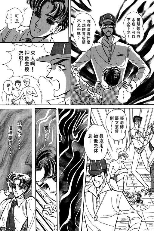 男样韩漫全集-VOL01无删减无遮挡章节图片 
