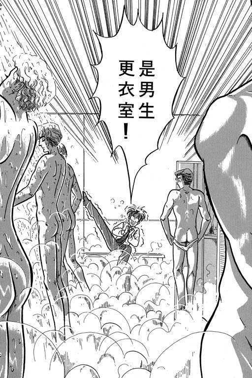男样韩漫全集-VOL01无删减无遮挡章节图片 