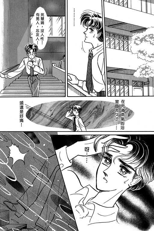 男样韩漫全集-VOL01无删减无遮挡章节图片 