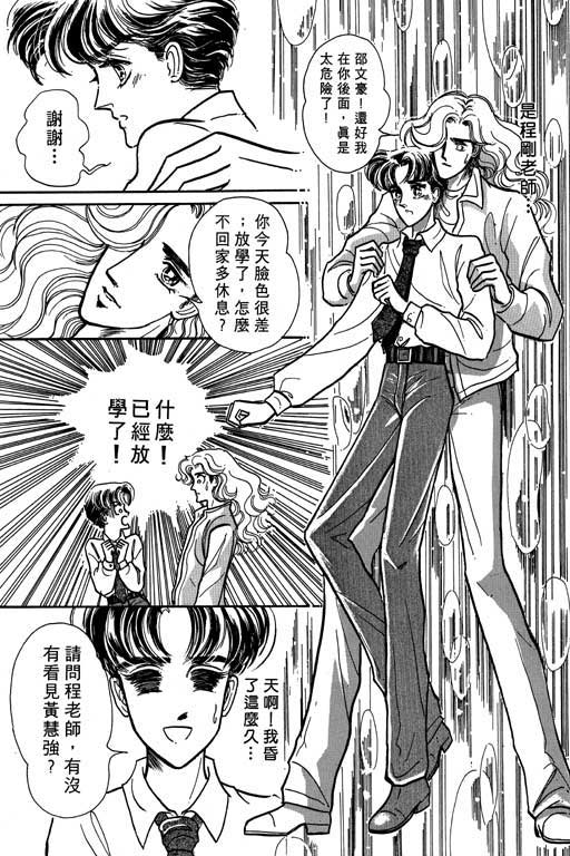 男样韩漫全集-VOL01无删减无遮挡章节图片 