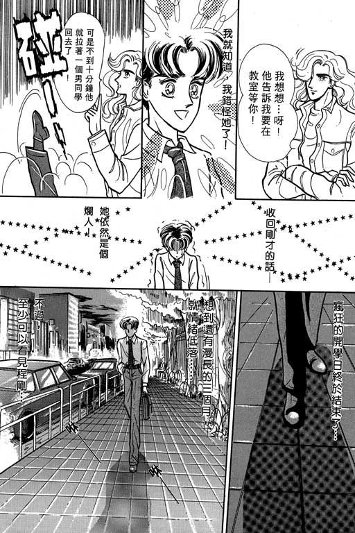 男样韩漫全集-VOL01无删减无遮挡章节图片 