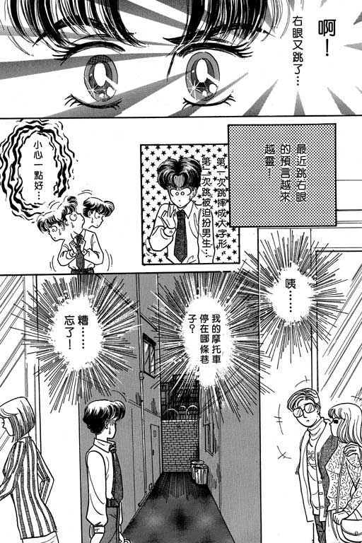 男样韩漫全集-VOL01无删减无遮挡章节图片 