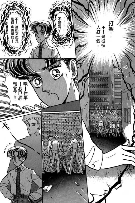 男样韩漫全集-VOL01无删减无遮挡章节图片 