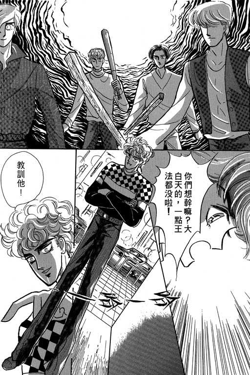 男样韩漫全集-VOL01无删减无遮挡章节图片 